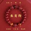 Pulsera de Cinabrio del Monte Putuo Tres-En-Uno 2024 Año del Dragón Pulsera de Interpretación del Zodíaco Regalo de Cumpleaños
