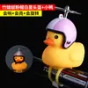Pato Rompedor de Bicicleta Tono Vibrante Libélula Pato Pato Turbo Casco Casco Patito Pato Amarillo Casco
