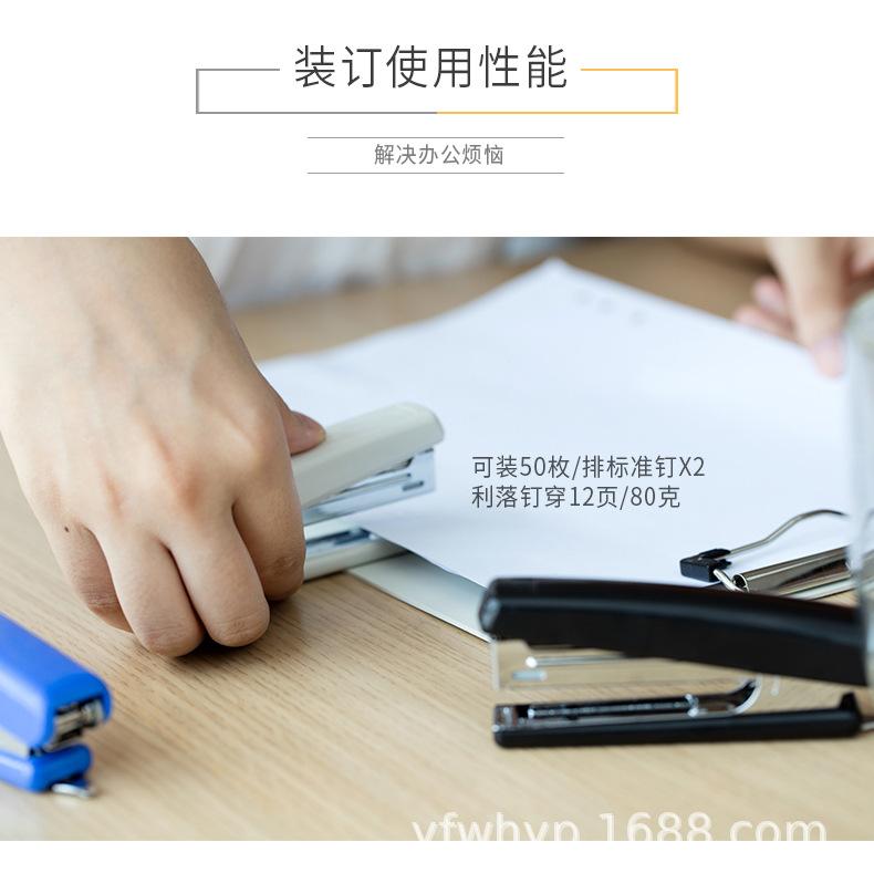 0221-订书机-PC端_05.jpg