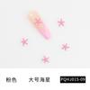 Celebridad de internet nuevo estilo joyería para uñas estilo japonés aleación de lujo ligero pintura en spray estrella de mar tridimensional pintura en spray de color joyería para uñas