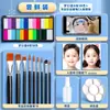 Kit de ferramentas de pintura facial para crianças, maquiagem facial de palco, tinta corporal solúvel em água, pasta de tinta
