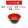 Bol Pequeño de Melamina Imitación Porcelana Negro y Rojo Bol de Plástico Bol para Arroz Bol para Hot Pot Bol para Salsa Bol Cuadrado Bol para Condimentos Restaurante de Comida Rápida