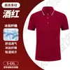 Camisas Polo de Seda de Hielo Hechas a Medida Ropa de Trabajo Camisas Polo de Manga Corta con Bordado de Logo Personalizado e Impresión Fábrica al por Mayor