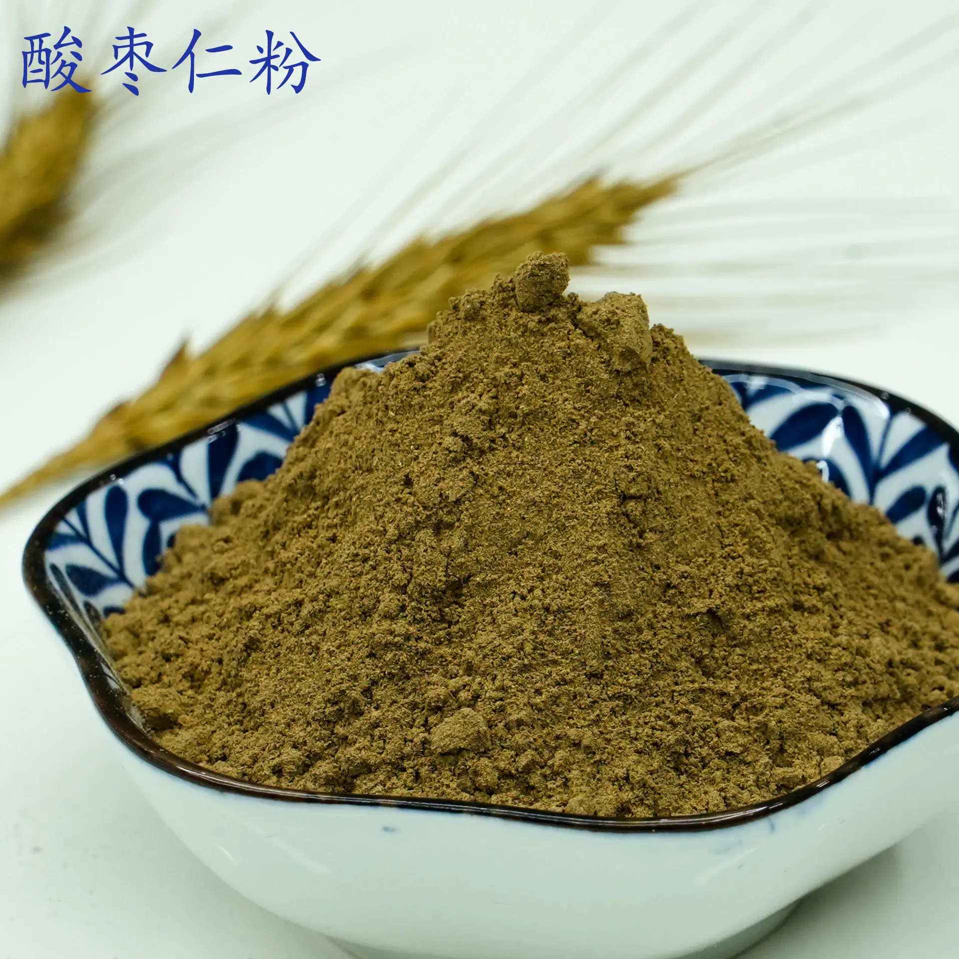 酸枣仁粉1.jpg