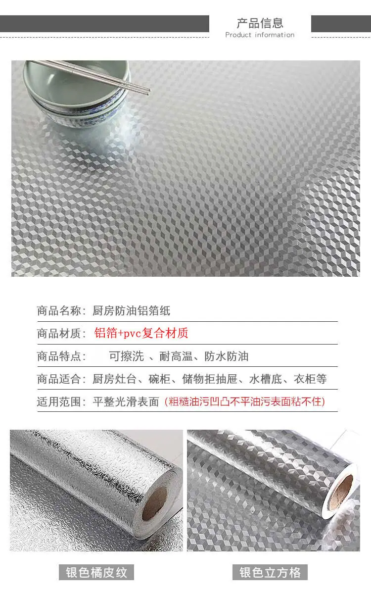 铝箔贴纸_09.jpg