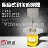 Venta al por mayor de fábrica LW-11 Dispositivo de disipación de calor Medidor de nivel de material Bloque Tipo rotatorio Detector de nivel de material LW-II Interruptor de deslizamiento