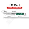 Comercio Exterior Transfronterizo Resina Verde Patrón Damasco Juego de Cuchillos de Chef Cuchillo para Rebanar Carne Cuchillo Santoku Cuchillo Japonés