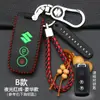 Adecuado para Estuche de Llave Changan Suzuki Tianyu SX4 Vitra Xiaotufengyu Cubierta Protectora con Hebilla para Control Remoto de Coche