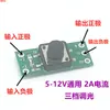 Interruptor Dimmer de 5V-12V, Atenuación de Tres Velocidades, Espejo de Maquillaje Luz de Relleno, Armario DIY Tira de Luz LED, Dimmer Táctil 2A