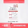 Parche con Patrón de Sichuan para Decir Adiós a las Arrugas, Reafirmante y Levantador, Mejorando y Diluyendo los Surcos Nasogenianos, Arrugas del Rabillo del Ojo, Alisando las Arrugas Parche de Belleza