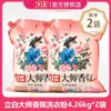 Polvo para Lavar Liby Fragancia Maestra Bolsa al por Mayor para el Hogar Asequible Fragancia de Larga Duración Paquete de Valor Tienda Oficial Insignia Producto Genuino