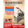 Picador Elétrico de Carne Totalmente Automático Serra de Ossos Multifuncional para Cortar Ossos de Porco, Ossos de Cordeiro, Ossos de Boi, Carne Fresca e Congelada Artefato Comercial para Triturar Ossos