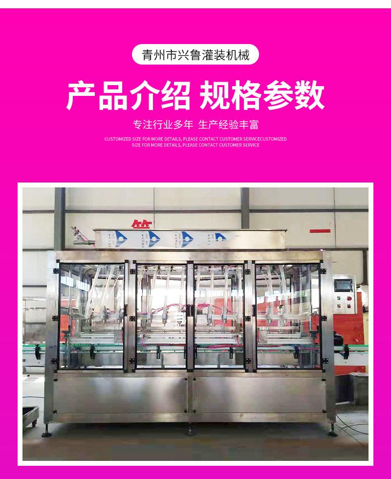 洗化类灌装机详情_06.jpg