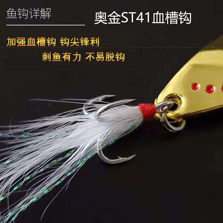 带羽毛钩水蛭路亚亮片 (1)