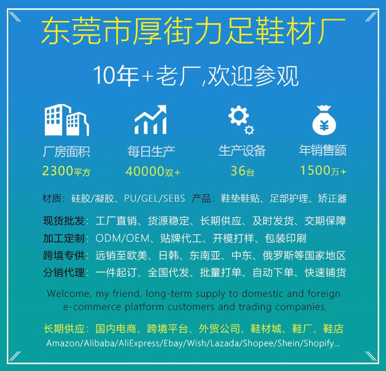 力足详情页顶部宣传图.jpg