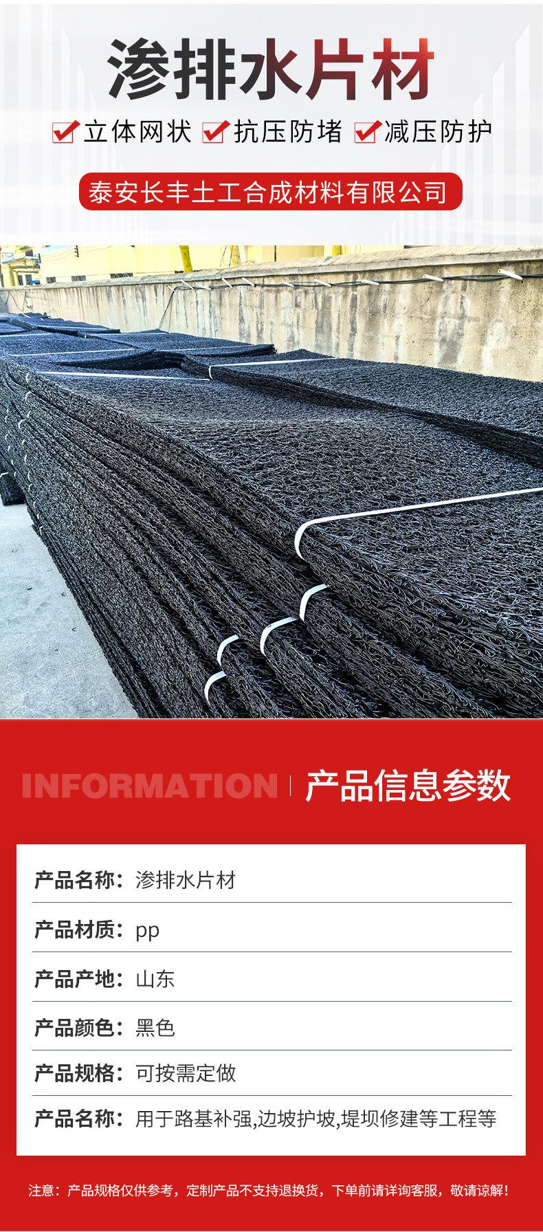 渗排水片材_04.jpg