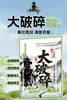 Zeng Da Pinyin Xiaoyao Kua Yi Jiang Hu Jiao Wo Li Ao Xie La Compañero Jiao Ba Yi Cebo para Carpas Explosivas y Pozos Negros Granulados de Bomba Suelta