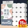 Atacado de Rolo de Papel Higiênico Manhua, Papel Higiênico Doméstico de Polpa de Madeira Natural de 5 Folhas, Pacote com 24 Rolos, Rolo Sem Miolo