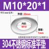 Junta plana de acero inoxidable 304 M1.6-M 52, junta metálica antideslizante, aumenta el espesor del mesón Huashi DIN125