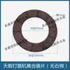 Prensa Prensadora Prensadora Placa de Fricción de Embrague Huade Yulong Huaxi Yutian 180160280