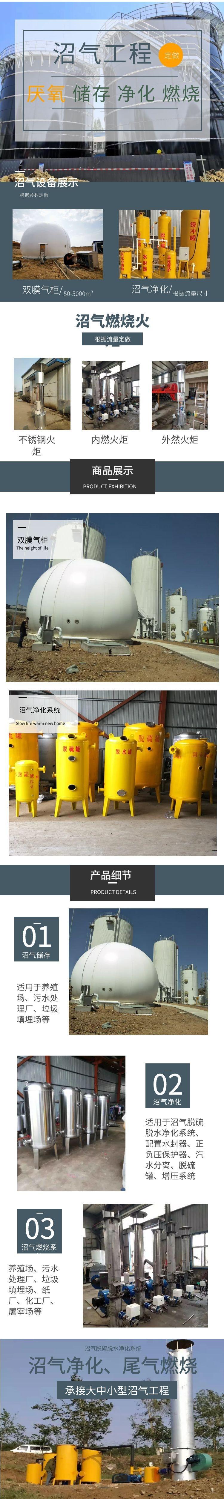 沼气工程设备