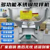 Misturador Vertical de Aço Inoxidável para Alimentos, Grânulos Plásticos e Sementes com Equipamento de Mistura por Discos Automático