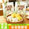 Levadura Fa Gao de Arroz Uso Casero Levadura Fa Gao para Desayuno Pastel de Osmanthus Fa Gao de Azúcar Moreno Pastel de Arroz Glutinoso al Vapor Levadura de Pastelería