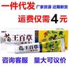 Rui Kang Xiang Hierba Wang Baicao Turing Ling Hierba Yeso Tópico Wang Baicao Cuidado Externo de la Piel Leche Ungüento
