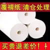Papel de Respaldo Engrosado Papel para Barriga Papel de Montaje con Pasta de Pulpa Hecha a Mano Materiales de Montaje para Caligrafía y Pintura Papel de Respaldo 70g 90g Venta al por Mayor