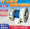 Alarma Eléctrica Horizontal para Minería, Alarma Manual Portátil con Zumbador, Alarma de Señal para Motores Marinos