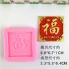 Forma de Felicidad Fuzi China Decoración de Chocolate Azúcar Glas Molde de Silicona para Hornear Goma Gota Molde de Yeso