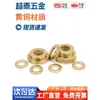 Arandela Plana GB97 Arandela Plana Espesor Amarillo Espaciador Redondo Tornillo Metálico M2 M4-M22