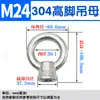 Ojo de elevación de acero inoxidable 304/316/Doble mariposa/Triángulo de cuerno de oveja/Tuerca de fundición de lingotes/Tuerca de fundición de pie alto estilo japonés