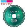 Disco de corte multifuncional compuesto placa de roca baldosa mármol acero color baldosa lámina de hierro metal amoladora angular soldadura fuerte disco seco