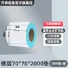 Papel Térmico para Impresión de Etiquetas a Prueba de Agua, Aceite y Fricción 100X100X150 Papel de Formulario Express Pegatina de Código de Barras Papel Térmico