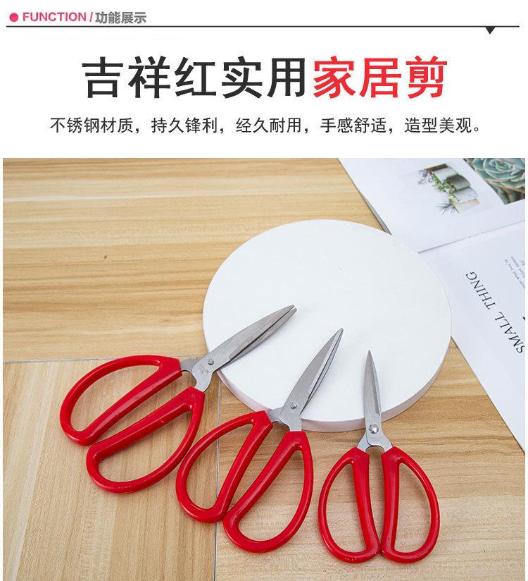 红色家用剪1 (13).jpg