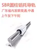 Soporte Cilíndrico de Aluminio Eje de Luz Guía Lineal SBR10121620253035 Carril Deslizante de Alta Resistencia Deslizador LMZ01