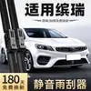 Aplicável ao Geely Binyue Wiper 20 Modelo 19 Sem Aro 18 Acessórios para Carro Limpador Especial Tira de Borracha Silenciosa Acessórios