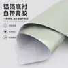 Papel tapiz autoadhesivo de base de papel de aluminio de color sólido engrosado, para el hogar, a prueba de humedad, impermeable, lavable, para habitaciones de alquiler, dormitorios de estudiantes, pegatinas, transfronterizo