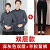 Roupas de trabalho para limpeza manga longa outono e inverno acolchoadas de algodão para homem e mulher atendente de quarto faxineira tia roupa de limpeza de propriedade terno