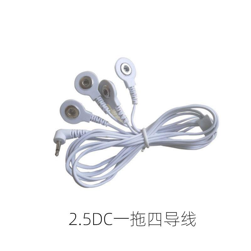 2.5DC一拖四