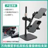 Soporte de Teléfono para Transmisión en Vivo de Doble Posición para Escritorio, Enfriador de Teléfono, Accesorio de Refrigeración, Metal para Transmisión en Vivo