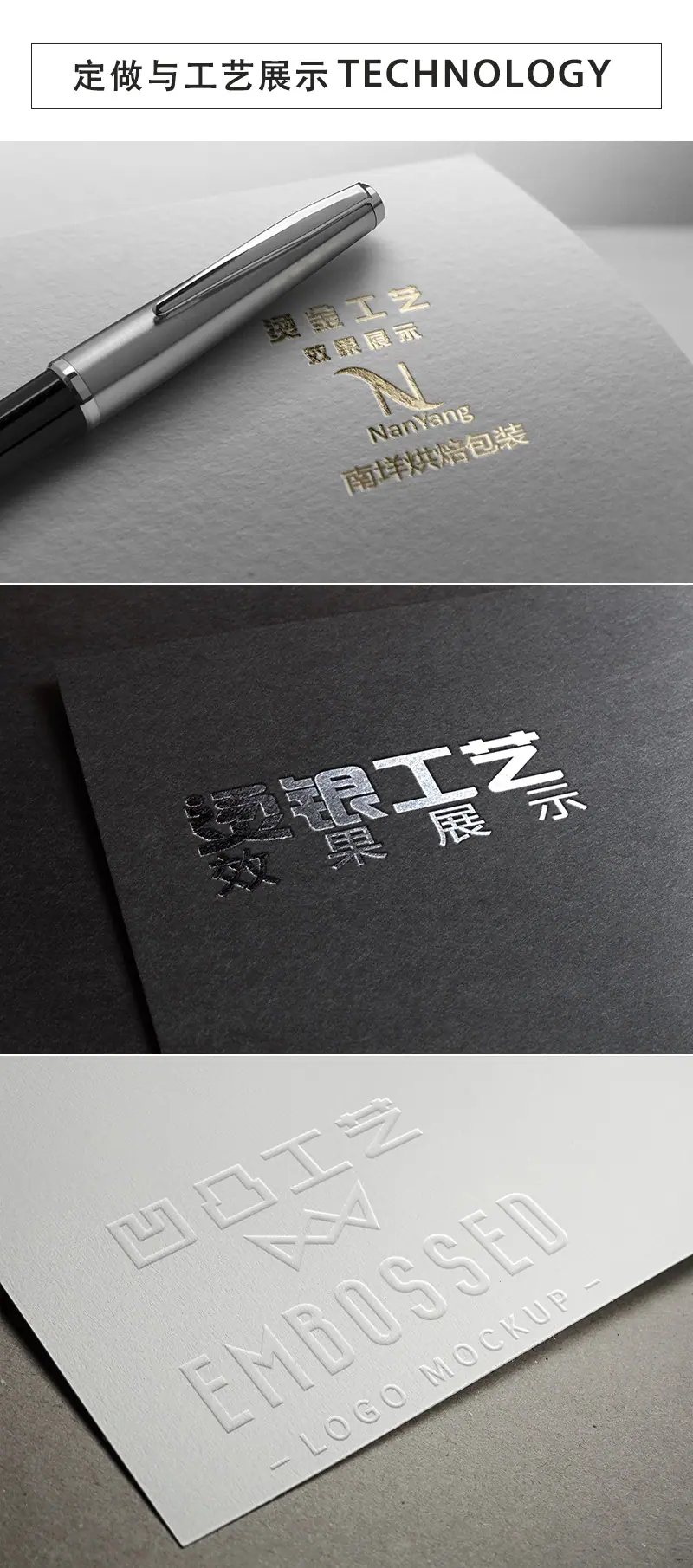 特殊工艺