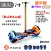 Coche de Equilibrio Eléctrico Bluetooth de Dos Ruedas, Juguete de 7 pulgadas para Niños y Adultos, Coche Genial Autoequilibrado con Luces