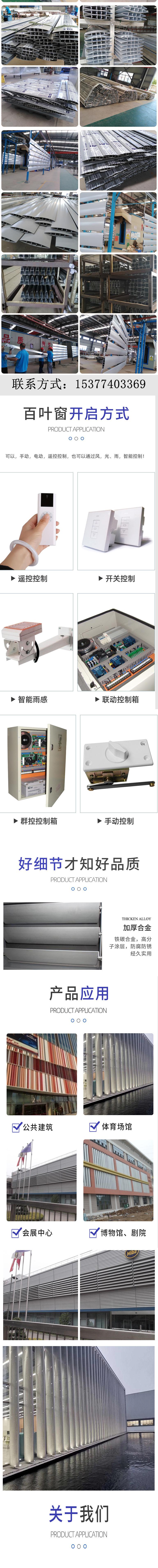 梭形百叶主页_02