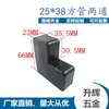 Conector de Plástico Bidireccional de 25*38 Ángulo Recto Soporte de Ángulo de Montaje con Perfil de 25x38 Tubo Cuadrado Soporte de Ángulo de Aleación de Aluminio