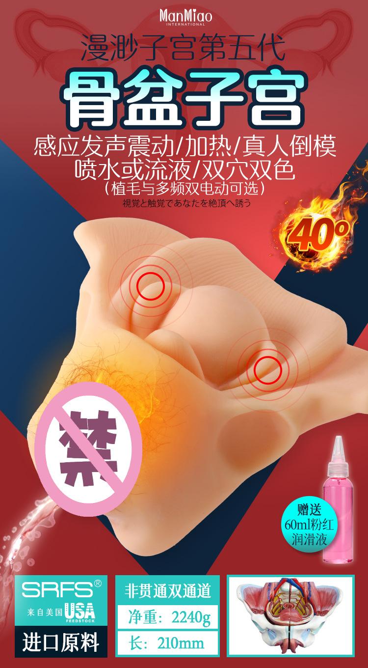 5代骨盆子宫-1.jpg