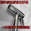 Set de Pistola de Chorro para Inodoro de Acero Inoxidable 304 Genuino, Cabezal de Ducha, Boquilla de Descarga a Presión, Cabezal de Chorro de Mano, Pistola de Descarga para Inodoro