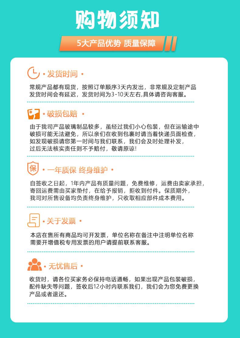 购买须知