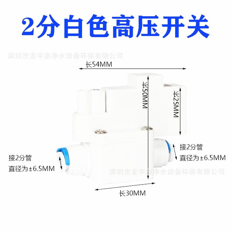世通2分高压开关尺寸
